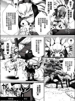 [U.R.C (桃屋しょう猫)] ベリオさんの生肉 (モンスターハンター) [中国翻訳][暗狼去码][無修正][DL版]_005