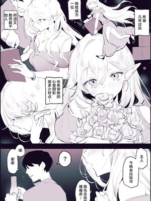 [ぽりうれたん] 2024年01-10月Fanbox合集_03-2-4