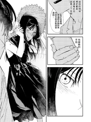 [鳥居ヨシツナ] 波間のポートレート (COMIC LOE VOL.11 LOE NEXT2) [中国翻訳]_14