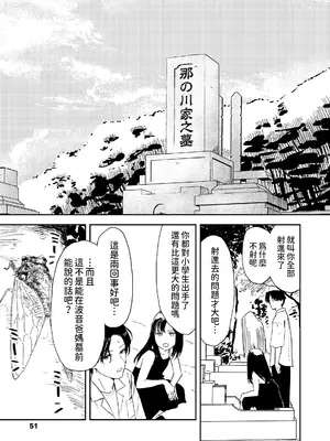 [鳥居ヨシツナ] 波間のポートレート (COMIC LOE VOL.11 LOE NEXT2) [中国翻訳]_48