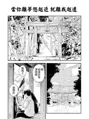 [鳥居ヨシツナ] 波間のポートレート (COMIC LOE VOL.11 LOE NEXT2) [中国翻訳]_20