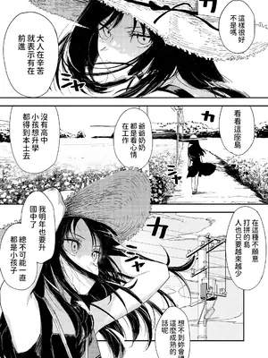 [鳥居ヨシツナ] 波間のポートレート (COMIC LOE VOL.11 LOE NEXT2) [中国翻訳]_12