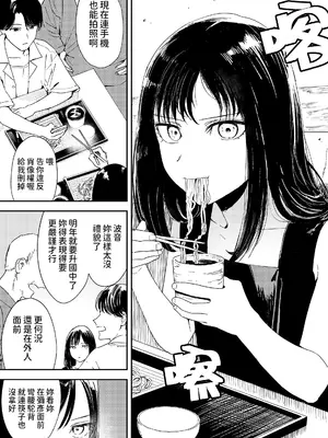 [鳥居ヨシツナ] 波間のポートレート (COMIC LOE VOL.11 LOE NEXT2) [中国翻訳]_08