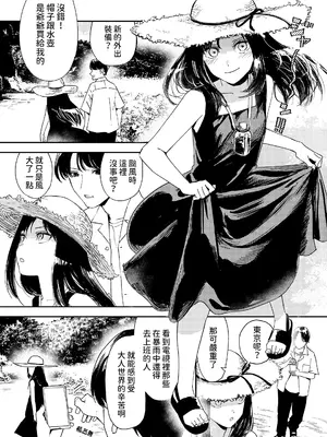[鳥居ヨシツナ] 波間のポートレート (COMIC LOE VOL.11 LOE NEXT2) [中国翻訳]_11