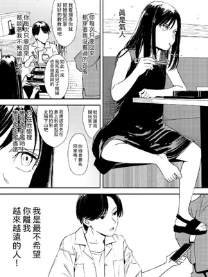 [鳥居ヨシツナ] 波間のポートレート (COMIC LOE VOL.11 LOE NEXT2) [中国翻訳]_09