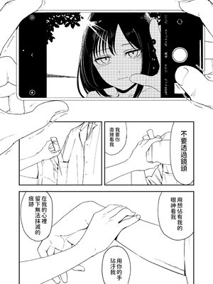 [鳥居ヨシツナ] 波間のポートレート (COMIC LOE VOL.11 LOE NEXT2) [中国翻訳]_30