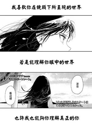 [鳥居ヨシツナ] 波間のポートレート (COMIC LOE VOL.11 LOE NEXT2) [中国翻訳]_01