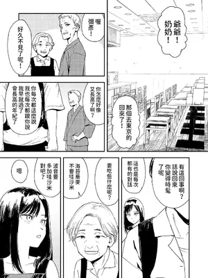 [鳥居ヨシツナ] 波間のポートレート (COMIC LOE VOL.11 LOE NEXT2) [中国翻訳]_06