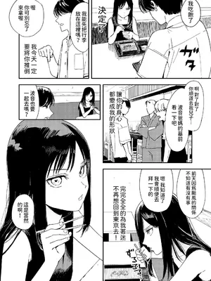 [鳥居ヨシツナ] 波間のポートレート (COMIC LOE VOL.11 LOE NEXT2) [中国翻訳]_10