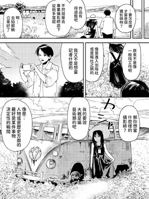 [鳥居ヨシツナ] 波間のポートレート (COMIC LOE VOL.11 LOE NEXT2) [中国翻訳]_15