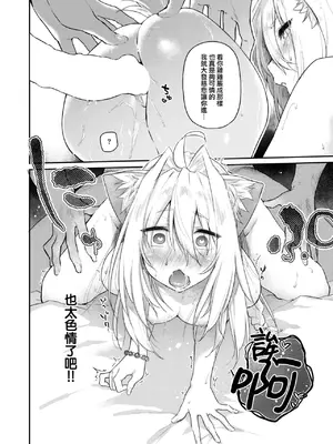 [えーすけ] ケモノのおんがえし(？)2 (COMIC 快楽天 2024年12月号) [大鸟可不敢乱转汉化] [DL版]_23