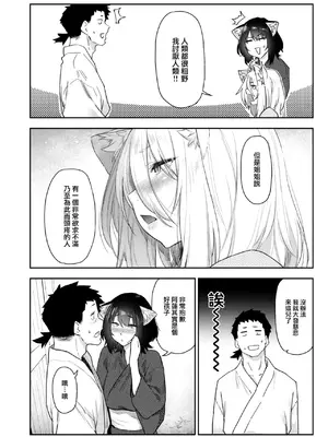 [えーすけ] ケモノのおんがえし(？)2 (COMIC 快楽天 2024年12月号) [大鸟可不敢乱转汉化] [DL版]_13