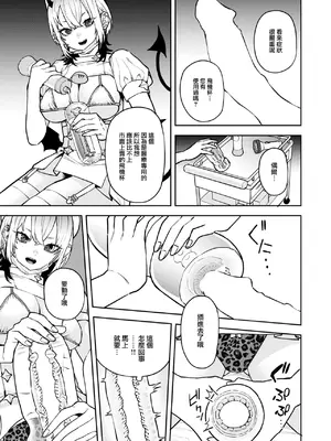 [ちゅーりっふ。] サキュバスクリニック (COMIC 快楽天 2024年11月号) [大鸟可不敢乱转汉化] [DL版]_14