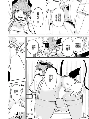 [ちゅーりっふ。] サキュバスクリニック (COMIC 快楽天 2024年11月号) [大鸟可不敢乱转汉化] [DL版]_09