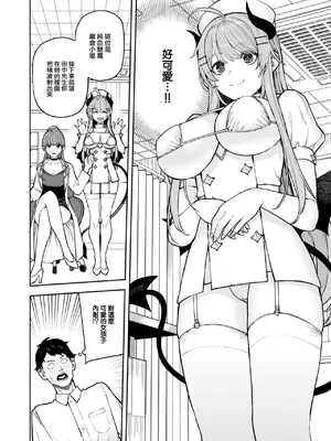 [ちゅーりっふ。] サキュバスクリニック (COMIC 快楽天 2024年11月号) [大鸟可不敢乱转汉化] [DL版]_05
