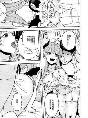 [ちゅーりっふ。] サキュバスクリニック (COMIC 快楽天 2024年11月号) [大鸟可不敢乱转汉化] [DL版]_10