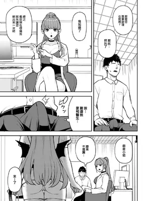 [ちゅーりっふ。] サキュバスクリニック (COMIC 快楽天 2024年11月号) [大鸟可不敢乱转汉化] [DL版]_04