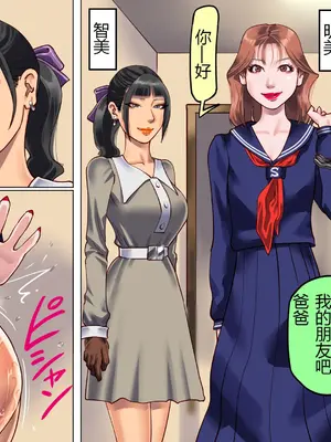 [納屋 (奴隷夫人)] 妻と娘の罠にハメられて女装マゾに堕とされた私2｜被妻子与女儿设计陷害而堕落成女装受虐狂的我2 [有条色狼汉化]_19