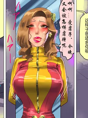 [納屋 (奴隷夫人)] 妻と娘の罠にハメられて女装マゾに堕とされた私2｜被妻子与女儿设计陷害而堕落成女装受虐狂的我2 [有条色狼汉化]_40