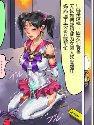 [納屋 (奴隷夫人)] 妻と娘の罠にハメられて女装マゾに堕とされた私2｜被妻子与女儿设计陷害而堕落成女装受虐狂的我2 [有条色狼汉化]_09