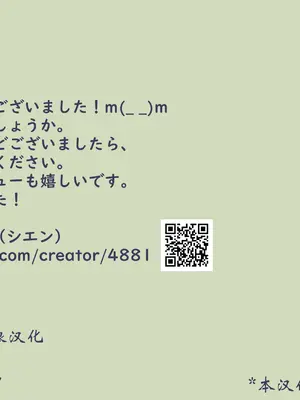 [納屋 (奴隷夫人)] 妻と娘の罠にハメられて女装マゾに堕とされた私2｜被妻子与女儿设计陷害而堕落成女装受虐狂的我2 [有条色狼汉化]_43