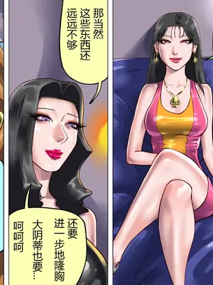 [納屋 (奴隷夫人)] 妻と娘の罠にハメられて女装マゾに堕とされた私2｜被妻子与女儿设计陷害而堕落成女装受虐狂的我2 [有条色狼汉化]_04