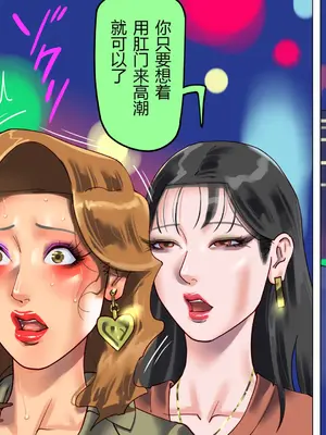 [納屋 (奴隷夫人)] 妻と娘の罠にハメられて女装マゾに堕とされた私2｜被妻子与女儿设计陷害而堕落成女装受虐狂的我2 [有条色狼汉化]_30