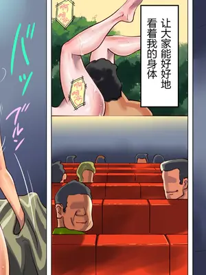 [納屋 (奴隷夫人)] 妻と娘の罠にハメられて女装マゾに堕とされた私2｜被妻子与女儿设计陷害而堕落成女装受虐狂的我2 [有条色狼汉化]_31