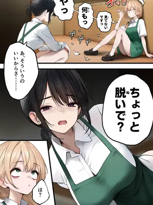 [SigMart (SigMa)] クール系店員さんをお持ち帰りしちゃった話 2_09