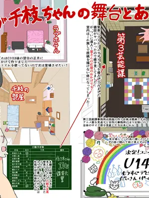 [ぼちぼちいこか (たっく)] 佐々木千枝現役小学生11歳アイドル AV debut (アイドルマスター シンデレラガールズ) [云翼个人汉化] [DL版]_54