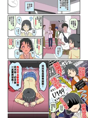 [ぼちぼちいこか (たっく)] 佐々木千枝現役小学生11歳アイドル AV debut (アイドルマスター シンデレラガールズ) [云翼个人汉化] [DL版]_20