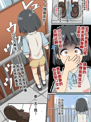 [ぼちぼちいこか (たっく)] 佐々木千枝現役小学生11歳アイドル AV debut (アイドルマスター シンデレラガールズ) [云翼个人汉化] [DL版]_32