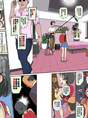 [ぼちぼちいこか (たっく)] 佐々木千枝現役小学生11歳アイドル AV debut (アイドルマスター シンデレラガールズ) [云翼个人汉化] [DL版]_05