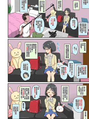 [ぼちぼちいこか (たっく)] 佐々木千枝現役小学生11歳アイドル AV debut (アイドルマスター シンデレラガールズ) [云翼个人汉化] [DL版]_06