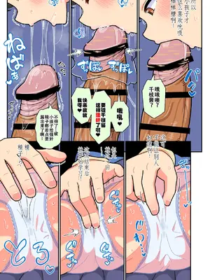 [ぼちぼちいこか (たっく)] 佐々木千枝現役小学生11歳アイドル AV debut (アイドルマスター シンデレラガールズ) [云翼个人汉化] [DL版]_15