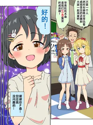 [ぼちぼちいこか (たっく)] 佐々木千枝現役小学生11歳アイドル AV debut (アイドルマスター シンデレラガールズ) [云翼个人汉化] [DL版]_38