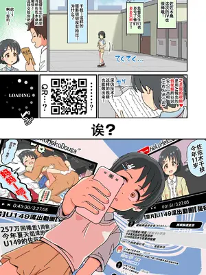 [ぼちぼちいこか (たっく)] 佐々木千枝現役小学生11歳アイドル AV debut (アイドルマスター シンデレラガールズ) [云翼个人汉化] [DL版]_31