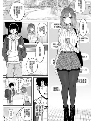 [ニャリャポンガ (世界最速のパンダ)] 雌射精入門 [中国翻訳] [DL版]_04