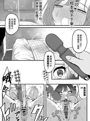 [ニャリャポンガ (世界最速のパンダ)] 雌射精入門 [中国翻訳] [DL版]_31