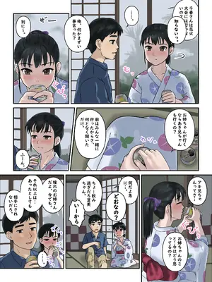 [Studio Diving Frog 2] 幼馴染すとらてじー_26