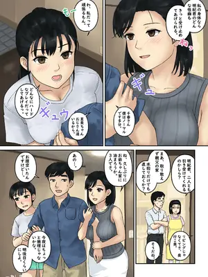 [Studio Diving Frog 2] 幼馴染すとらてじー_50