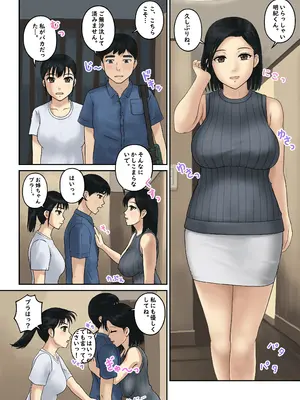 [Studio Diving Frog 2] 幼馴染すとらてじー_48