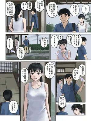 [Studio Diving Frog 2] 幼馴染すとらてじー_20