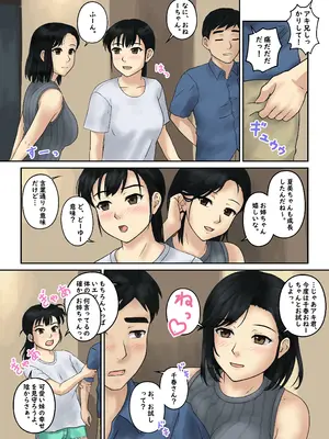 [Studio Diving Frog 2] 幼馴染すとらてじー_49