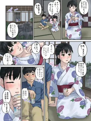 [Studio Diving Frog 2] 幼馴染すとらてじー_25