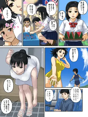 [Studio Diving Frog 2] 幼馴染すとらてじー_13