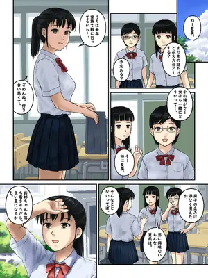 [Studio Diving Frog 2] 幼馴染すとらてじー_02