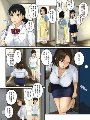 [Studio Diving Frog 2] 幼馴染すとらてじー_09