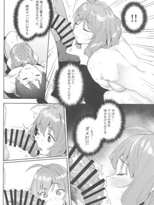 (C104) [セシウムP (赤セイリュウ)] アニスの専属シャワータイム (勝利の女神：NIKKE)_09