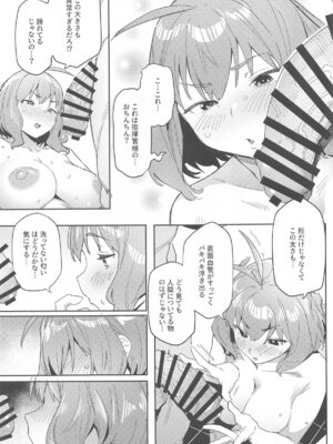 (C104) [セシウムP (赤セイリュウ)] アニスの専属シャワータイム (勝利の女神：NIKKE)_08